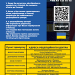 Informacja w formie plakatu w języku ukraińskim