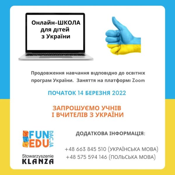 БЕЗКОШТОВНА ОНЛАЙН ШКОЛА ДЛЯ ДІТЕЙ З УКРАЇНИ